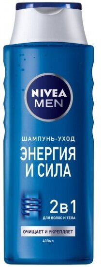 Шампунь для мужчин Nivea Men Энергия и сила, 400 мл