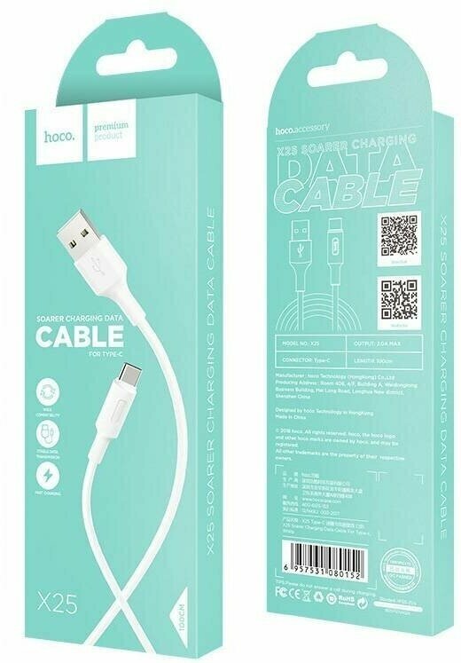 Кабель HOCO X25 Soarer charging data cable for Type-C 1M, 3.0А, white