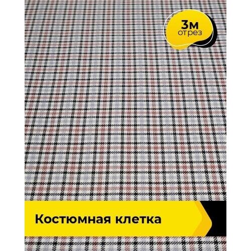 Ткань для шитья и рукоделия Костюмная клетка 3 м * 148 см, мультиколор 002