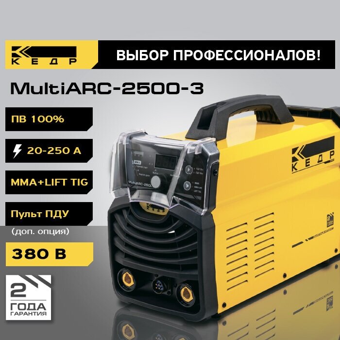 Сварочный аппарат инверторного типа Кедр MultiARC-2500-3 TIG MMA