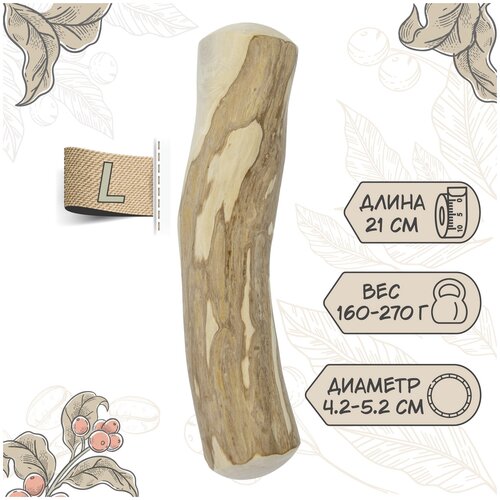 Игрушка для собак COFFEE WOOD 