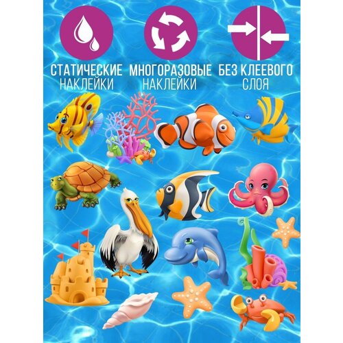 Виниловые детские статические наклейки в ванную Рыбки