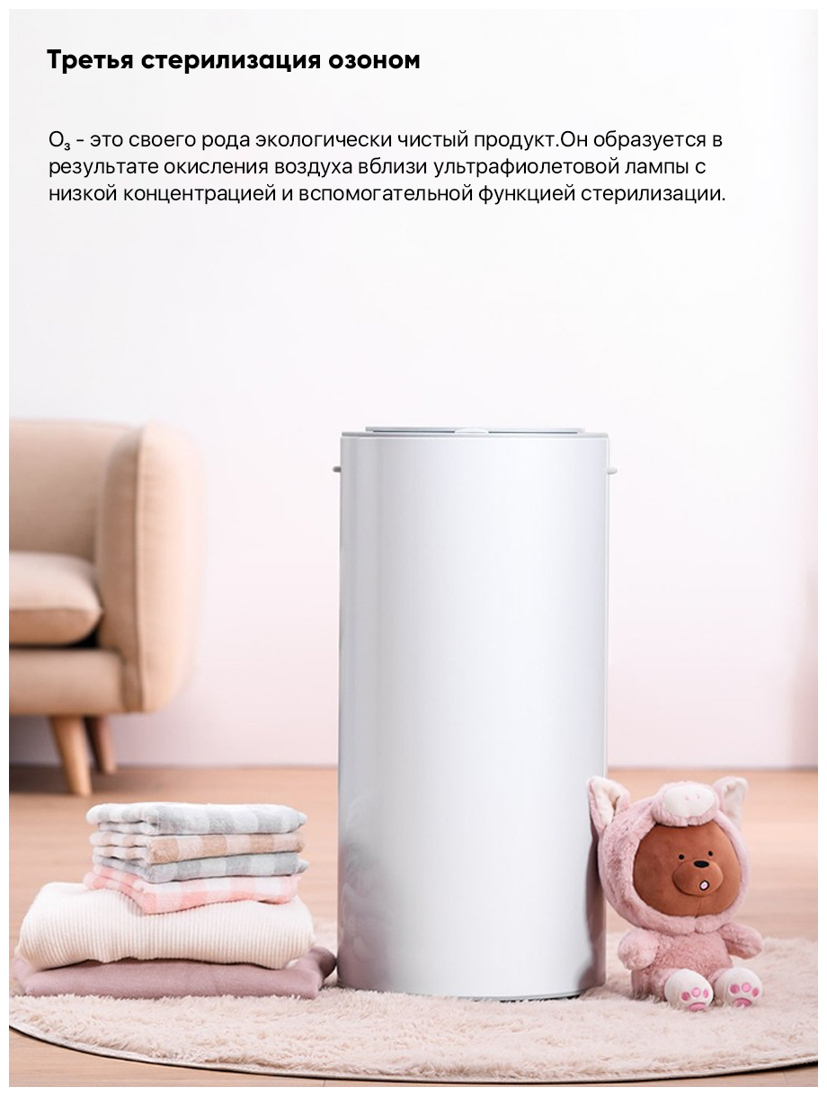 Дезинфицирующая сушилка для одежды от Xiaomi Xiaomi Clothes Disinfection Dryer 35L White HD-YWHL02 (Global) - фотография № 7