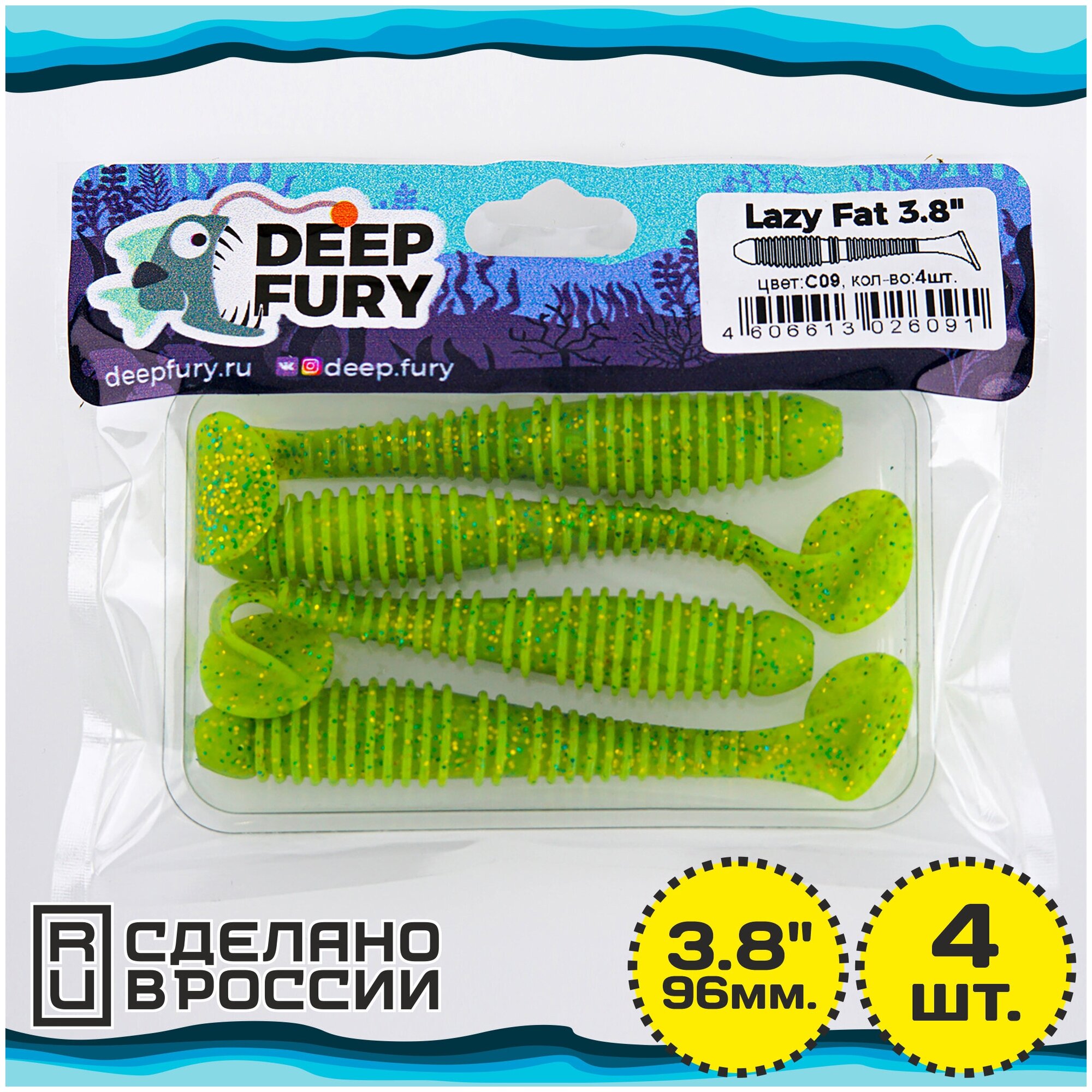 Силиконовая приманка Deep Fury Lazy Fat 3.8" (96 мм.) цвет c09