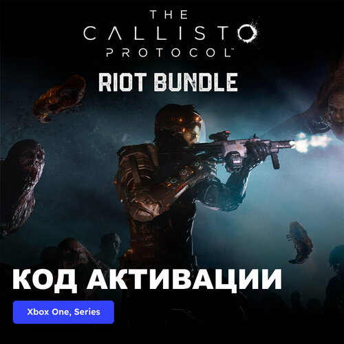 DLC Дополнение The Callisto Protocol - Riot Bundle Xbox One, Xbox Series X|S электронный ключ Аргентина dlc дополнение deluxe bundle xbox one xbox series x s электронный ключ аргентина