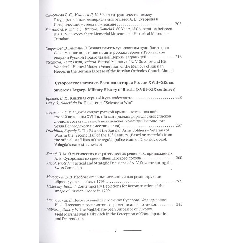 Человеческое, слишком человеческое - фото №5