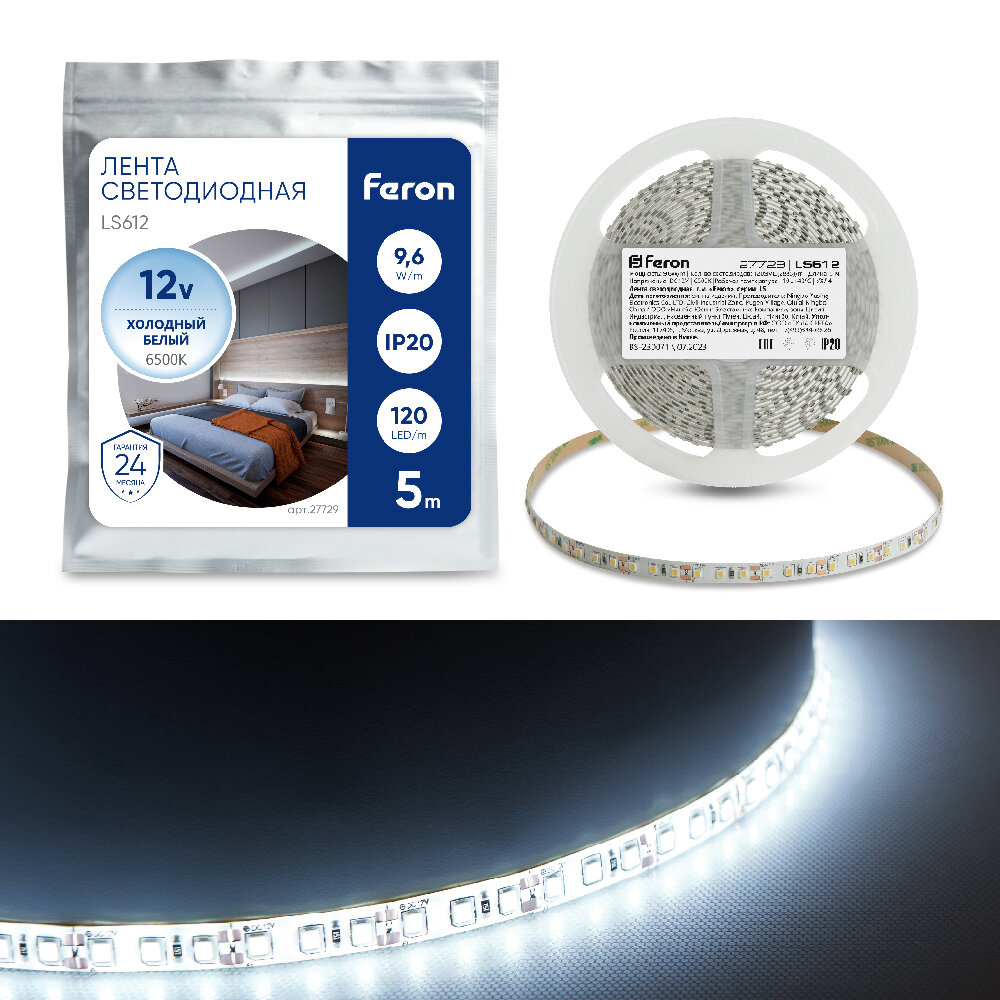 Cветодиодная LED лента Feron LS612 120SMD(2835)/м 9.6Вт/м 5м IP20 12V 6500К