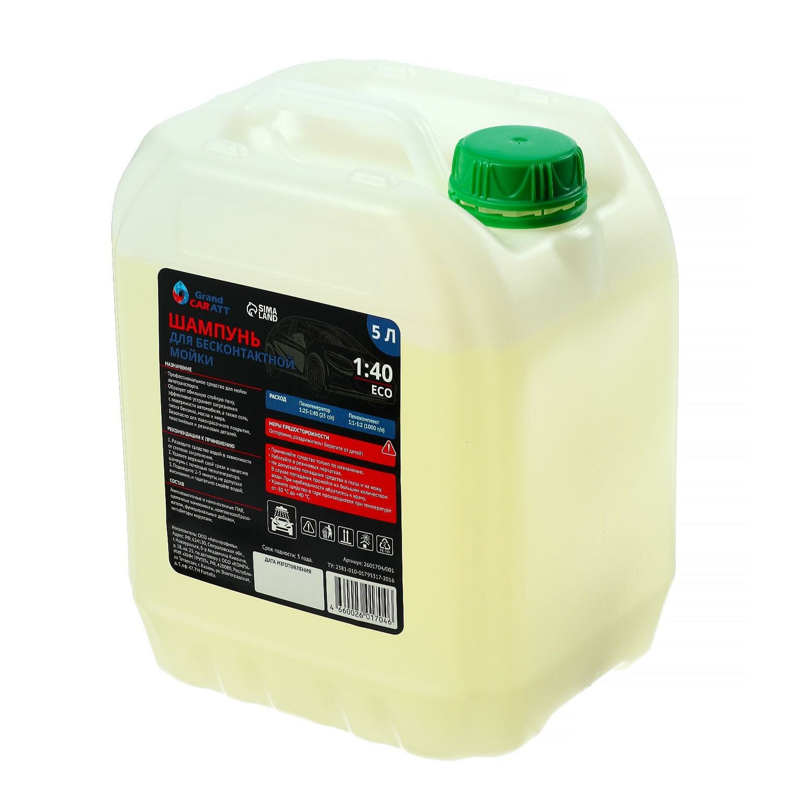 фото Шампунь для бесконтактной мойки Grand Caratt "Eco", расход 1:30 - 1:40, 5 л 001
