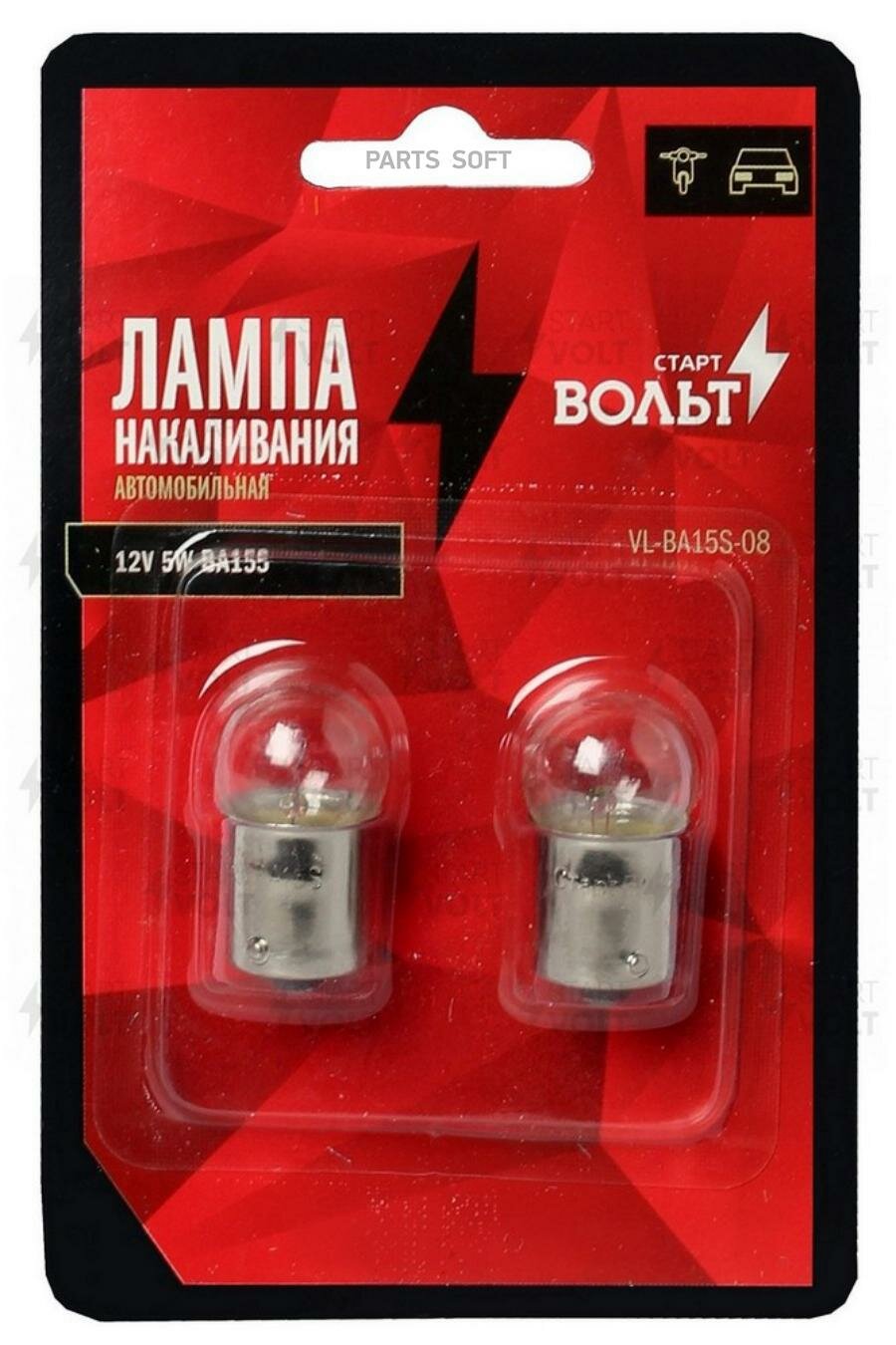 Лампа Накаливания В Блистере (2 Шт) 12v 5w Ba15s 1 Конт. (Vl-Ba15s-08) STARTVOLT арт. vl-ba15s-08