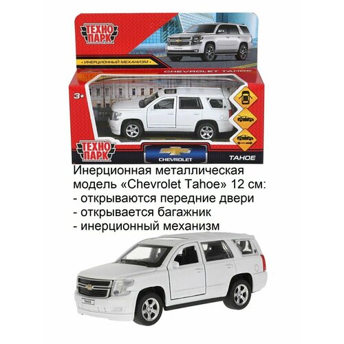 Инерционная металлическая модель Chevrolet Tahoe шевроле