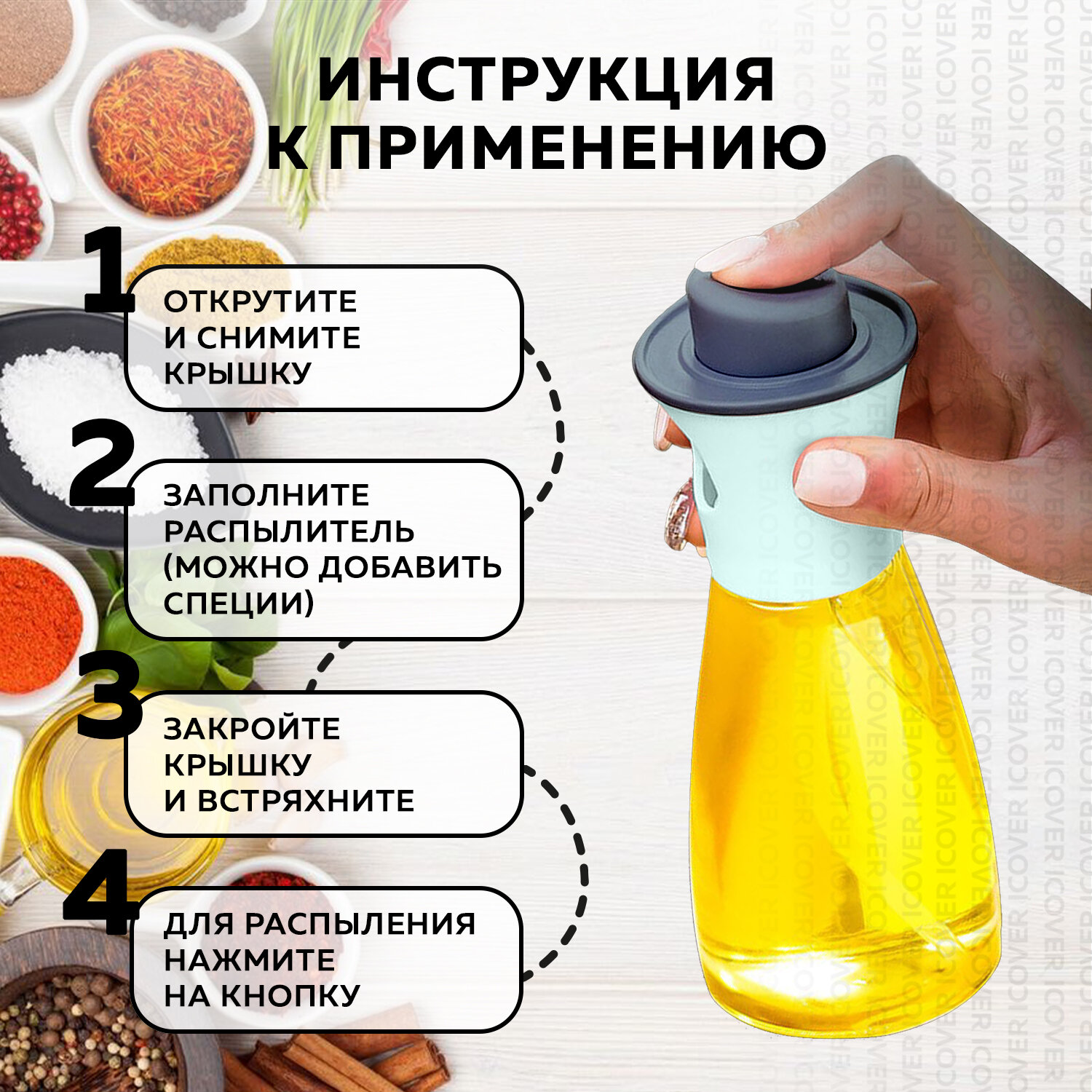 Распылитель для масла, уксуса, соевого соуса Ridberg, голубой / Дозатор спрей для масла / Бутылка для масла с дозатором — фото 1