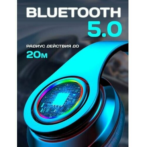 Большие наушники беспроводные геймерские 76500₽