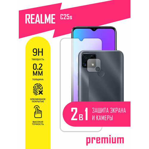 Защитное стекло для Realme C25s, Реалми С25с на экран и камеру, гибридное (гибкое стекло), AKSPro защитное стекло для realme c25s реалми с25с только на камеру гибридное гибкое стекло 2 шт akspro