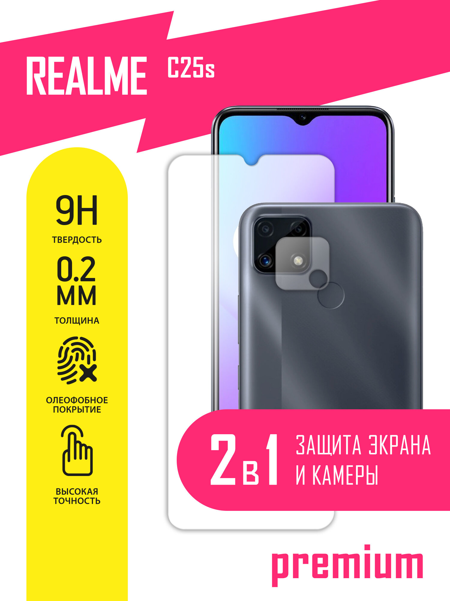 Защитное стекло для Realme C25s Реалми С25с на экран и камеру гибридное (гибкое стекло) AKSPro