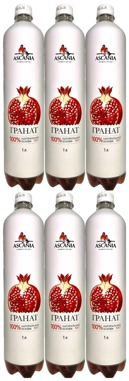 Напиток газированный Ascania (Аскания) Гранат 1,0 л х 6 бутылок, пэт