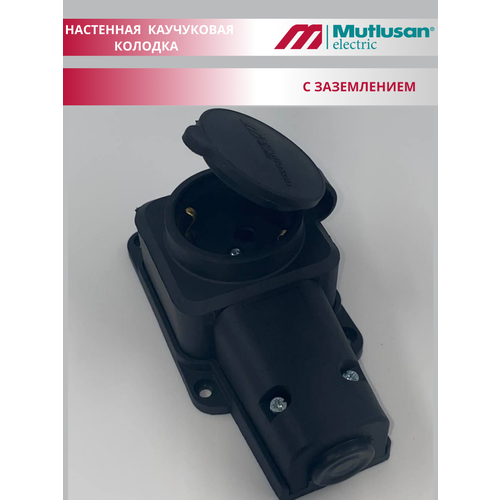 Настенная монофазная колодка Mutlusan каучуковая 16А с защит. кр. IP44