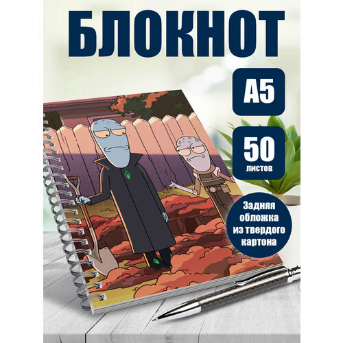 Блокнот мультсериал Обратная сторона Земли