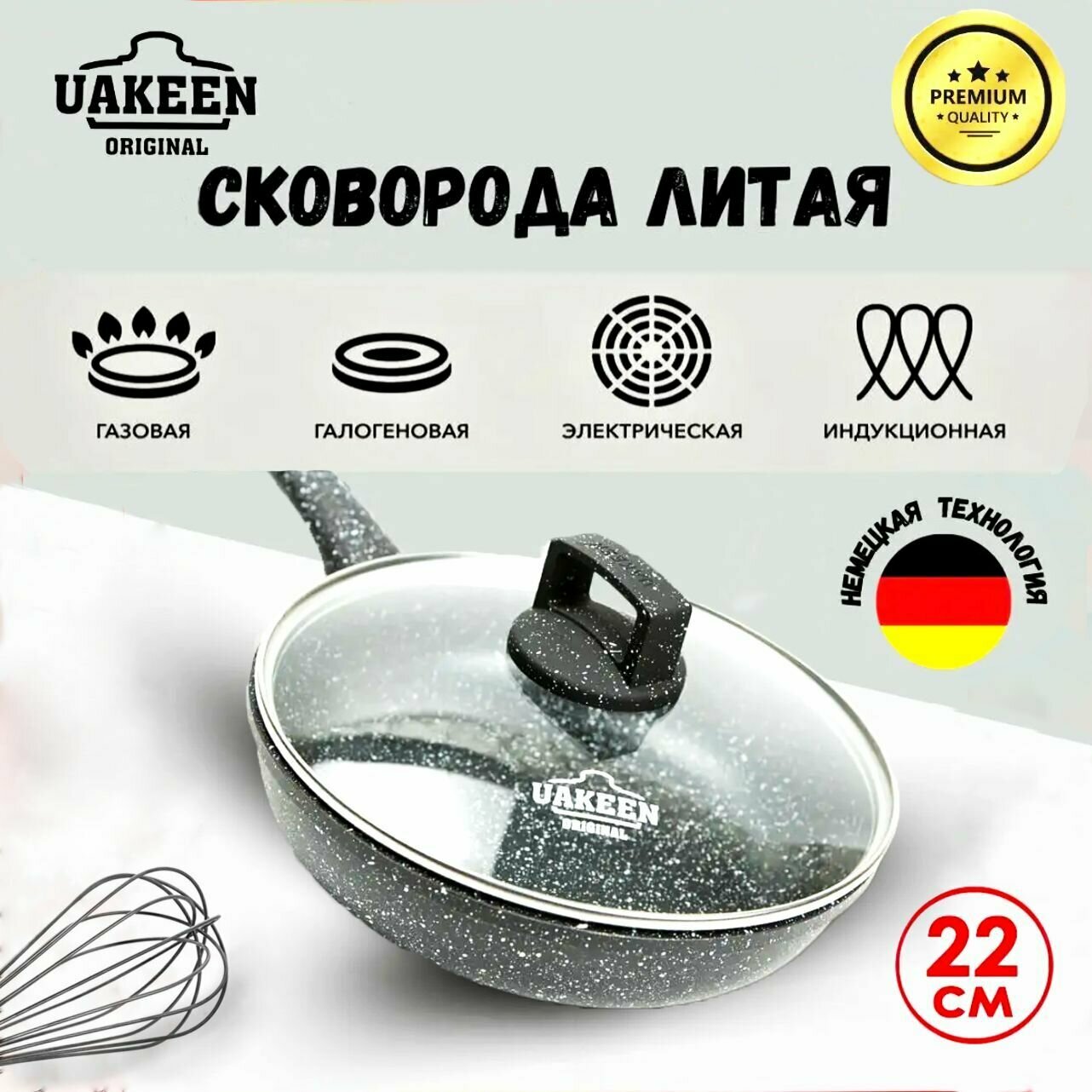 фото Сковорода глубокая с усиленным антипригарным покрытием и индукцией Uakeen 22 см с крышкой