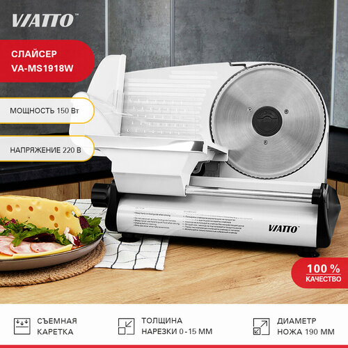 Слайсер VIATTO VA-MS1918W, ломтерезка электрическая слайсер viatto va ms300st ломтерезка электрическая