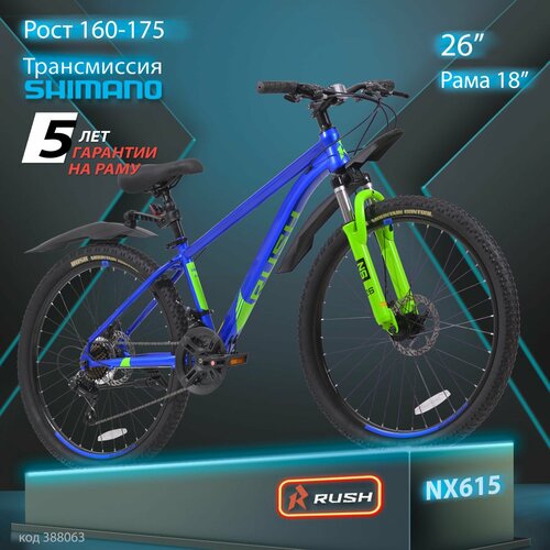 Велосипед горный дисковый 26 рост 160-175см 21 скорость синий рама 18 MTB велик взрослый девушка женский подростковый раш гоночный велоспорт хардтейл hardtail SHIMANO скоростной RUSH HOUR NX 615 1873600₽