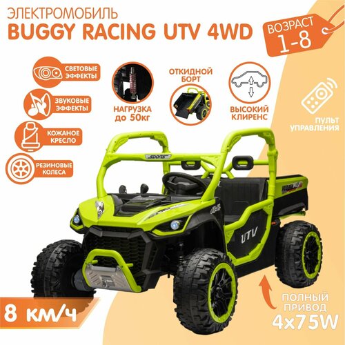 фото Детский электромобиль racing utv полный привод с багажником 4x4 + пульт novakids