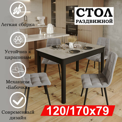 фото Стол раздвижной гранд-с, 120/170 х 79 см, каспий серый, подстолье черное, ri-com