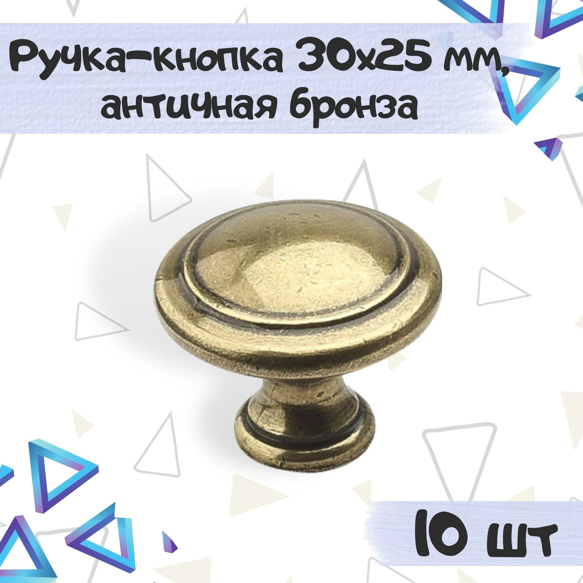 Ручка-кнопка H27 античная бронза (10шт)