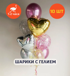 Изображение товара Шарики воздушные на день рождения, воздушные шары с гелием, шары с днем рождения, набор шаров для девушки "Серебро с золотом", Купить шары, 10 шт.