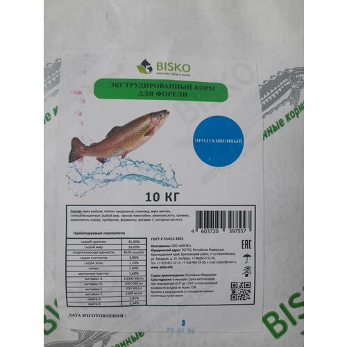 Корм для форели продукционный (d 3 мм) 10 кг