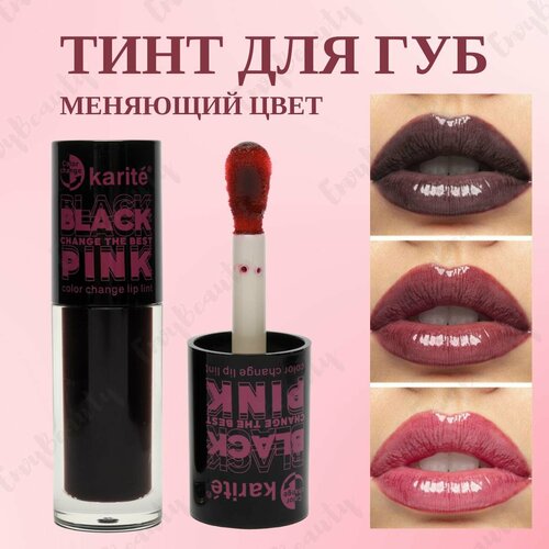 Тинт для губ с проявляющимся эффектом