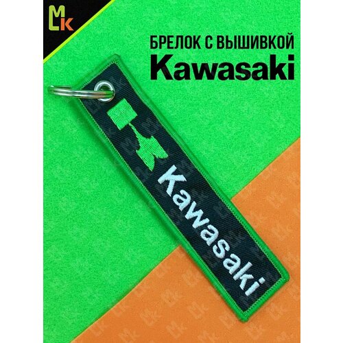 фото Брелок mashinokom, матовая фактура, kawasaki