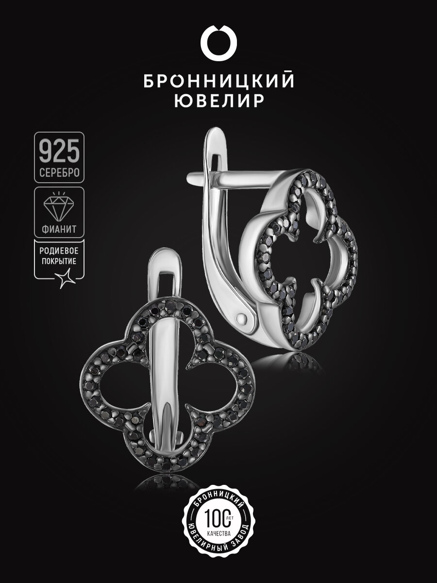 Серьги каффы, серебро, 925 проба, родирование, фианит