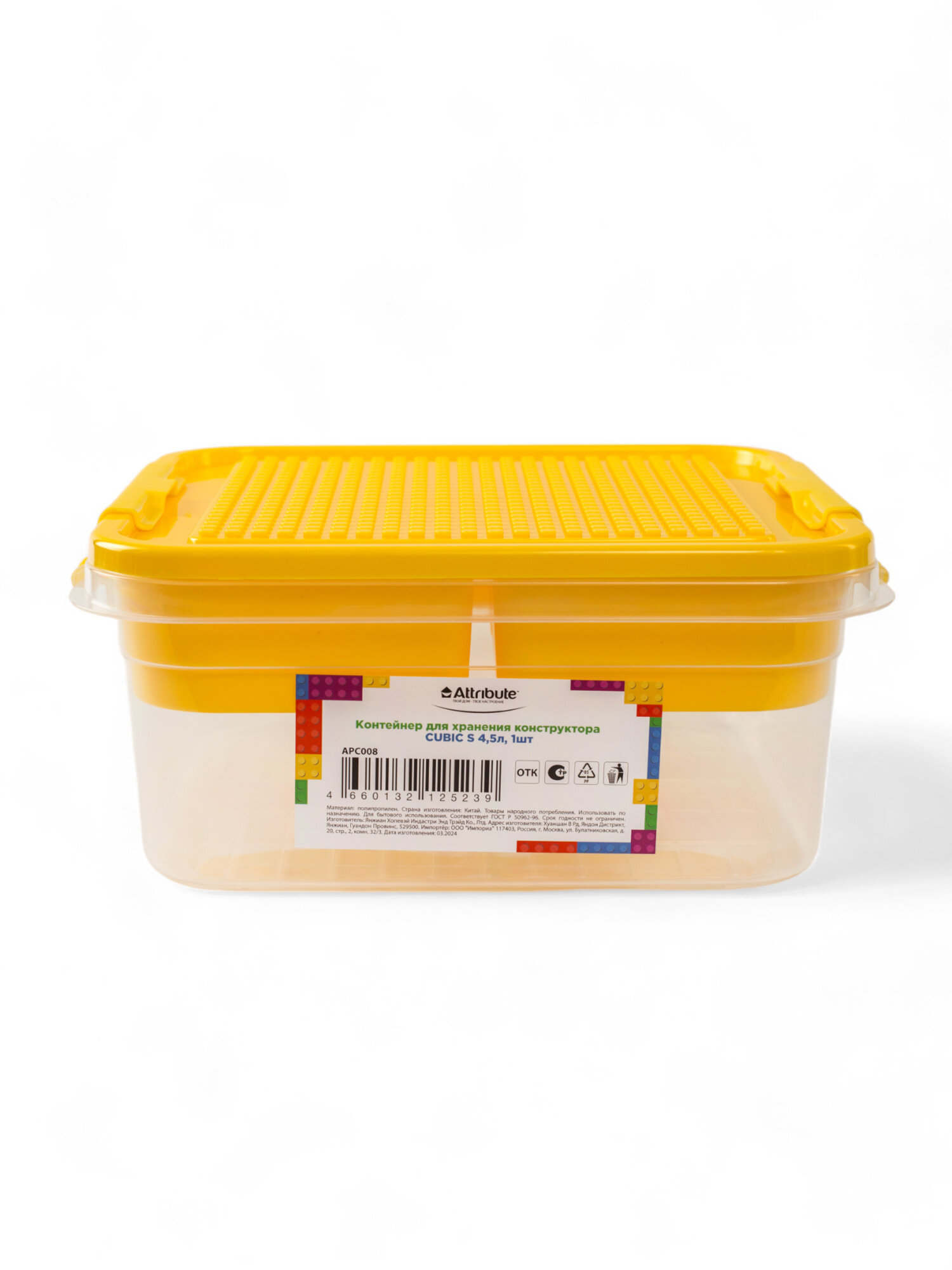 Контейнер для хранения "CUBIC" от Attribute, квадратный, пластик, желтый, 4.5 л — фото 1