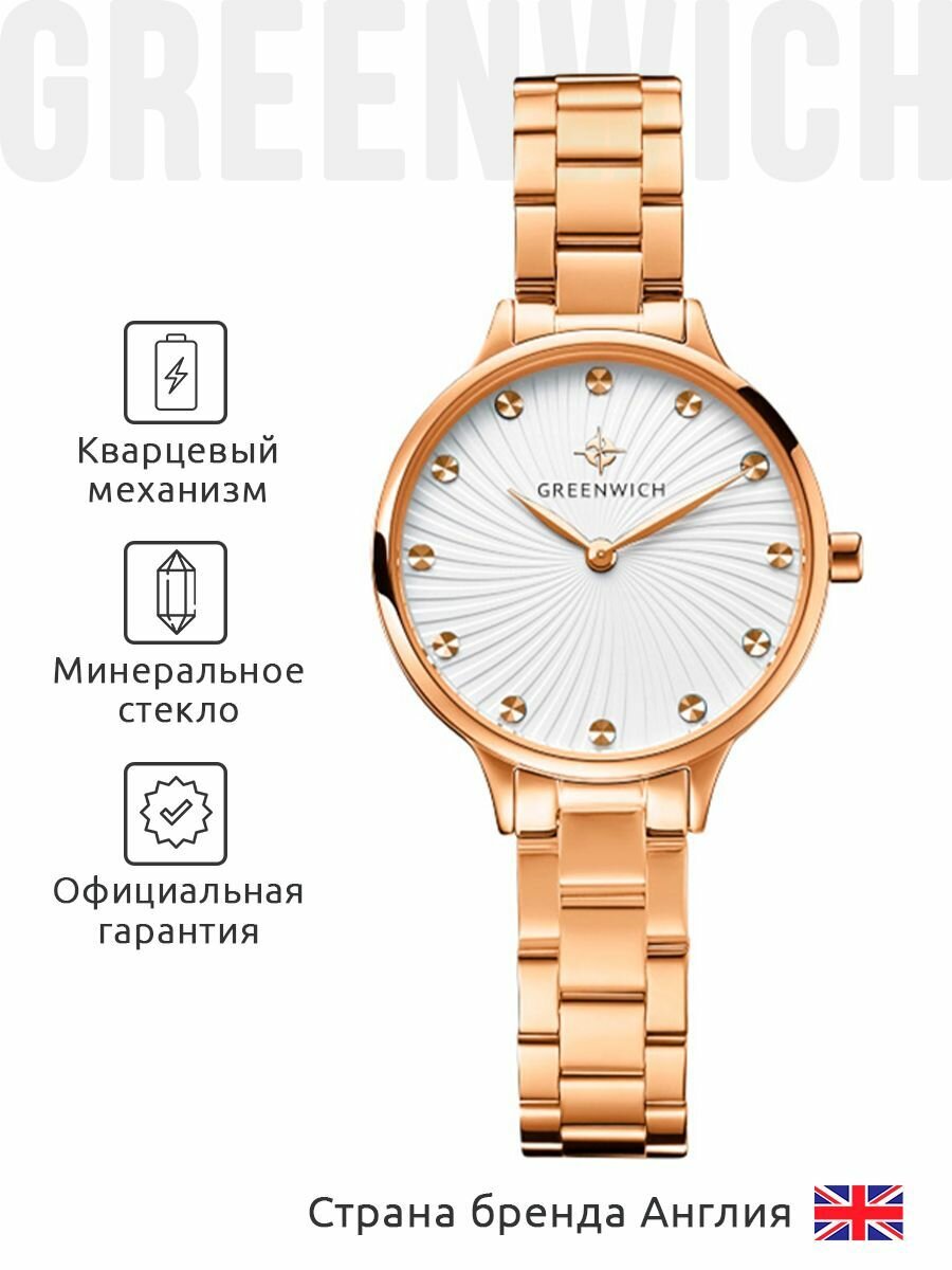 Greenwich Wind GW 321.40.33