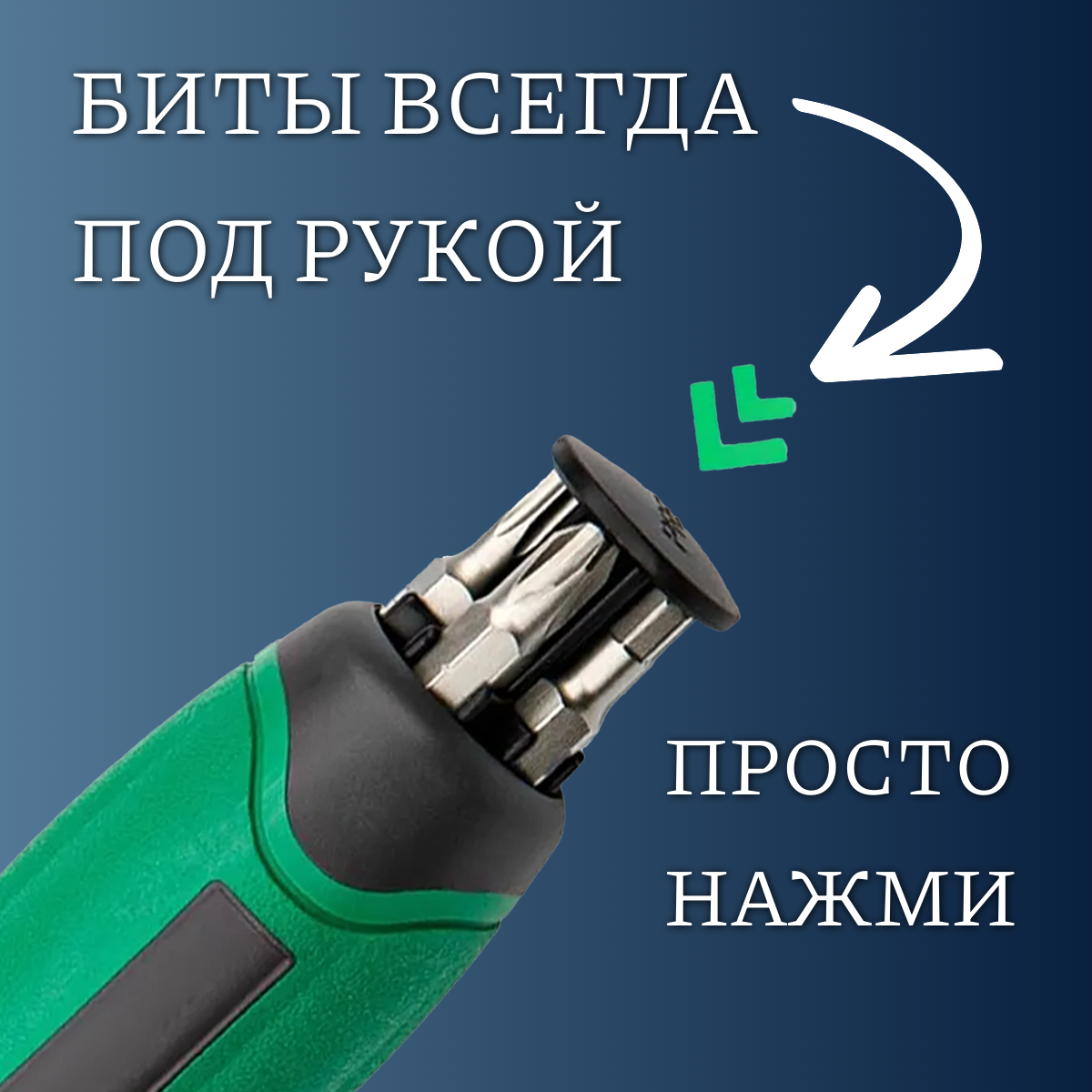 Отвертка реверсивная с набором из 10 бит / Отвертка с трещоткой и битами в кейсе — фото 1