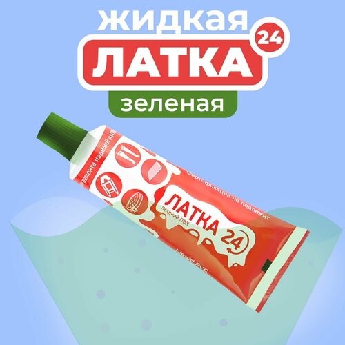 фото Жидкий пвх "жидкая латка 24" 25гр, зеленый riverboats