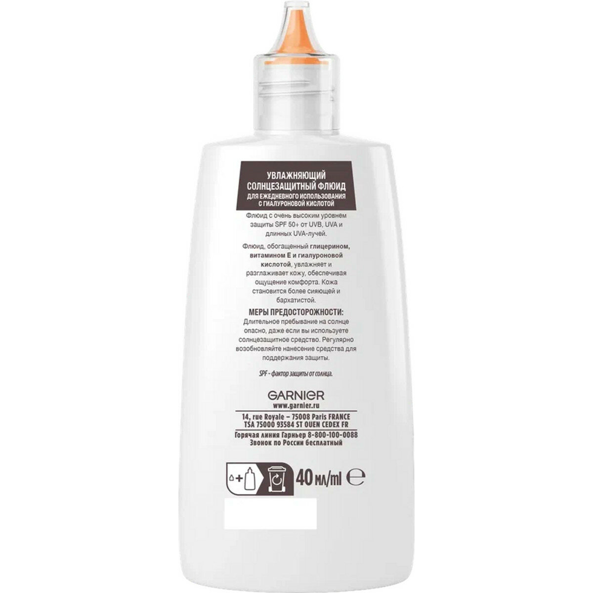 GARNIER AMBRE SOLAIRE флюид увлажняющий солнцезащитный супер UV SPF50+ 40МЛ — фото 1