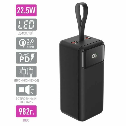 Внешний аккумулятор Olmio PowerBankМ-50QС 30с фонариком50000mAh 4499₽