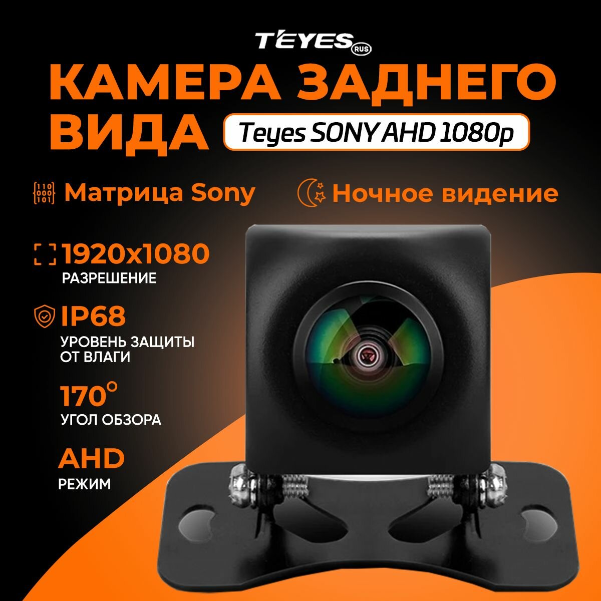 TEYES SONY AHD 1080р камера заднего / переднего вида, автомобильная камера широкоугольная высокого разрешения