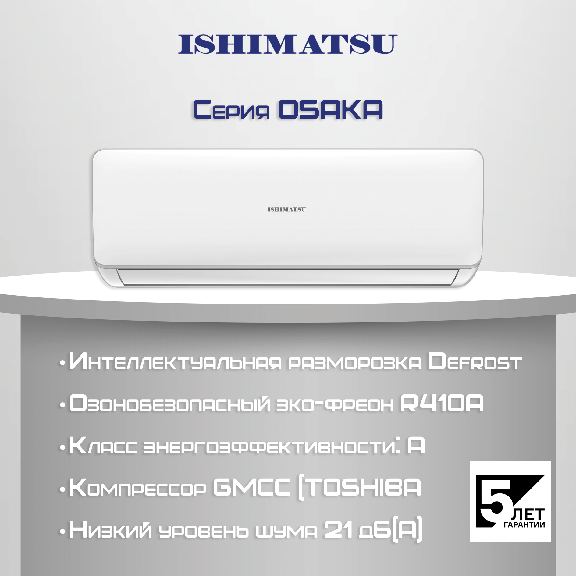 Сплит-система ISHIMATSU Osaka AVK-07H On/Off 22 м² c Японским компрессором. Гарантия: 5 лет. — фото 1