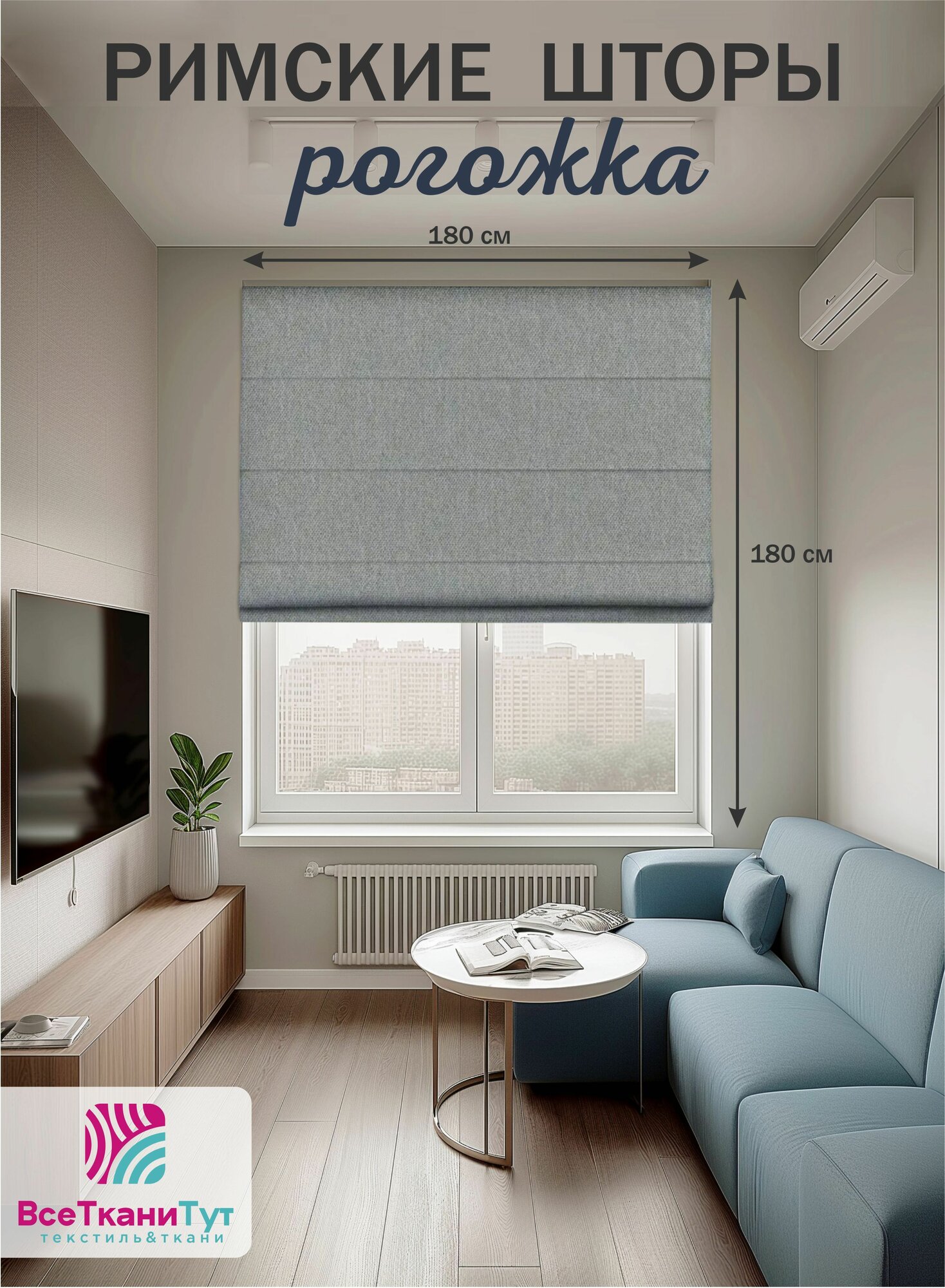 Римская штора рогожка 180х180 см