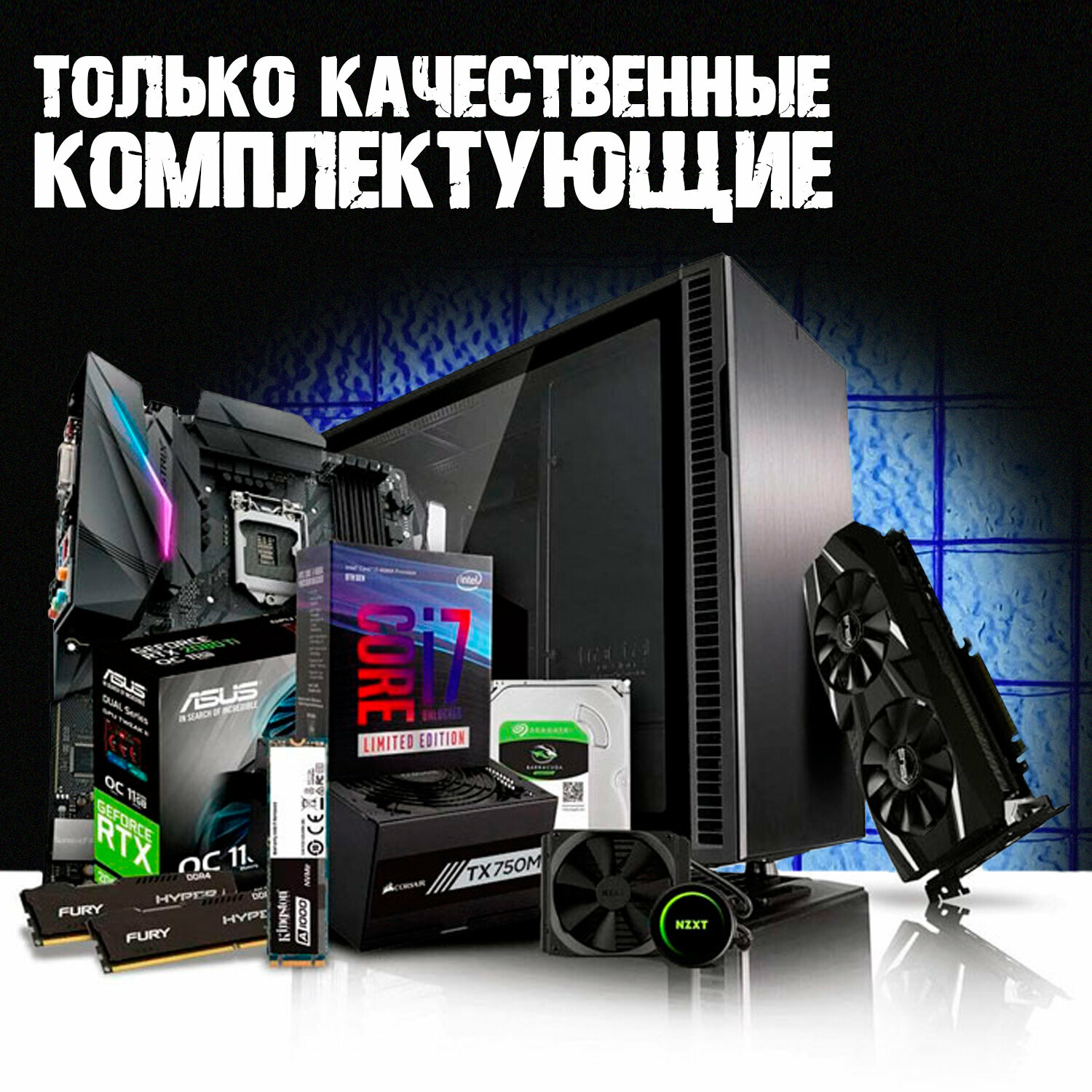 Игровой ПК Intel 12 ядер GeForce GTX 1660 SUPER 16 GB DDR4 512 GB SSD Компьютер игровой Системный Блок — фото 1