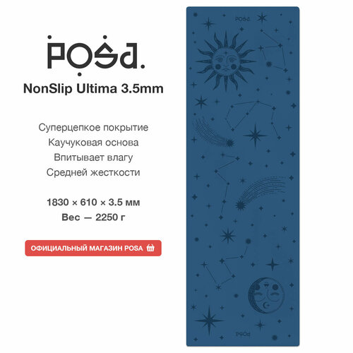 Профессиональный коврик для йоги каучук + полиуретан POSA NonSlip Ultima 3.5mm Indigo Starscape / Нескользящий йога мат