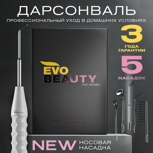 Дарсонваль Evo Beauty Pro Series 517 от морщин, для лица и для тела. Аппарат дарсонваль для физиотерапии