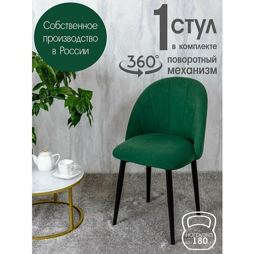 фото Стул кухонный поворотный 1 шт, зеленый русский стул