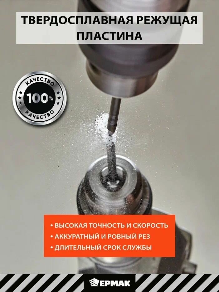 Сверло по металлу ермак, по кафелю, керамике, стеклу, 6 мм, с четырьмя режущими лезвиями, шестигранный хвостовик — фото 1