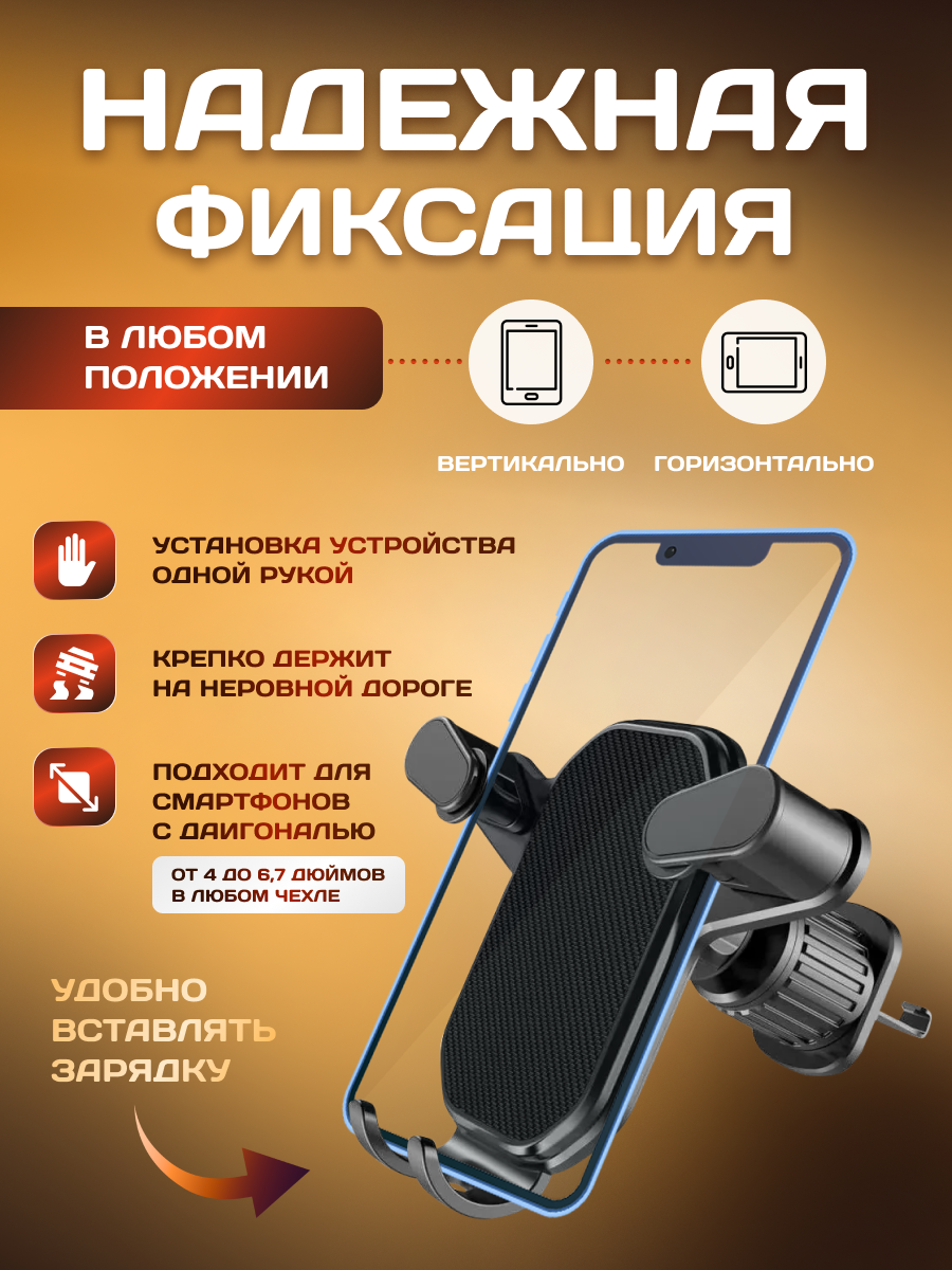 Держатель для телефона в машине WIIIX — фото 1