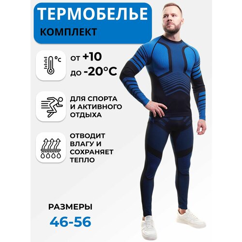 фото Комплект термобелья x-line базовая коллекция, размер m, черный/синий