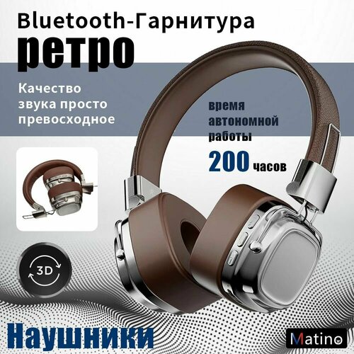 Беспроводные наушники с пассивным шумоподавлением и микрофоном большие черный 1900₽