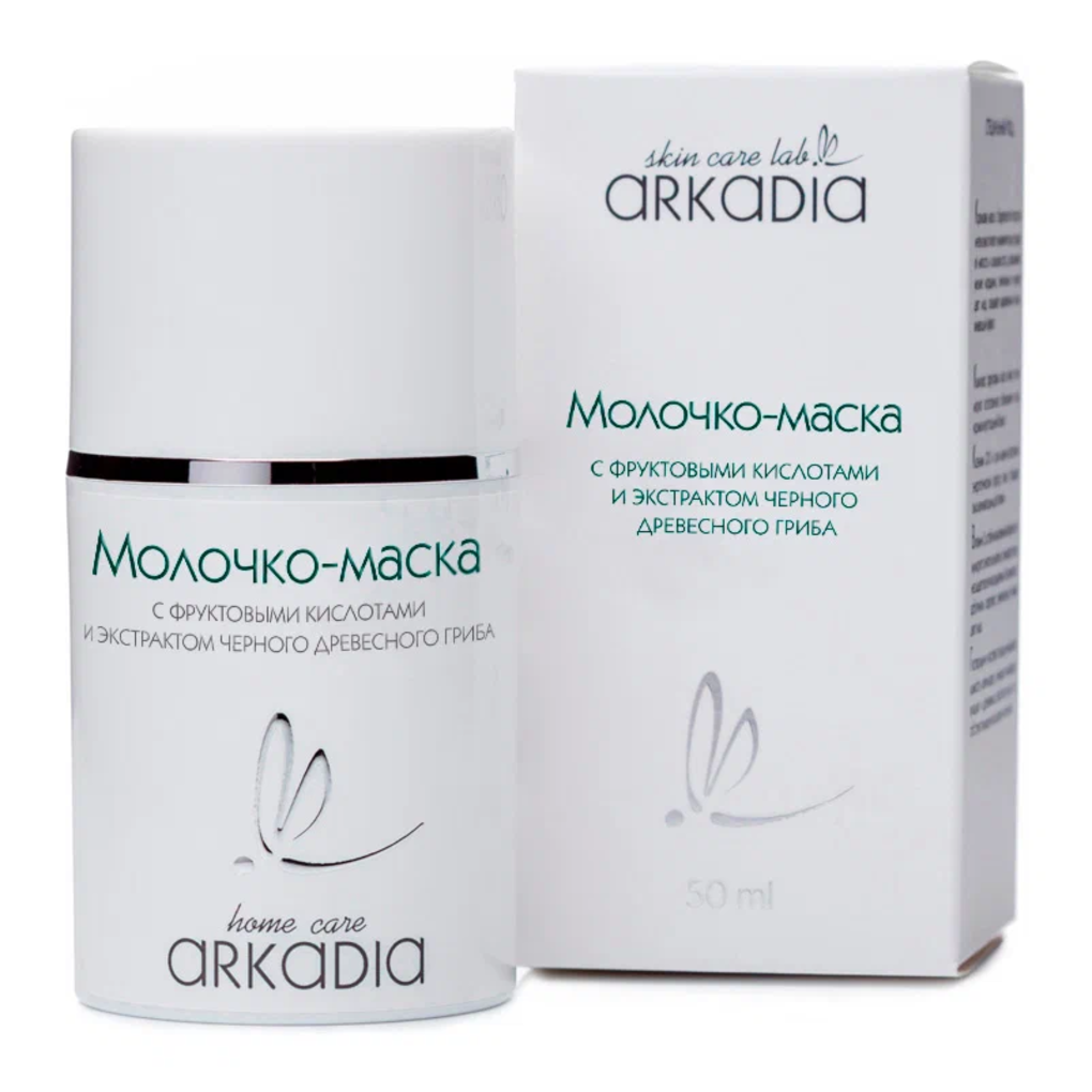 Arkadia Oily Home: Молочко-маска с фруктовыми кислотами и экстрактом черного древесного гриба, 50 мл